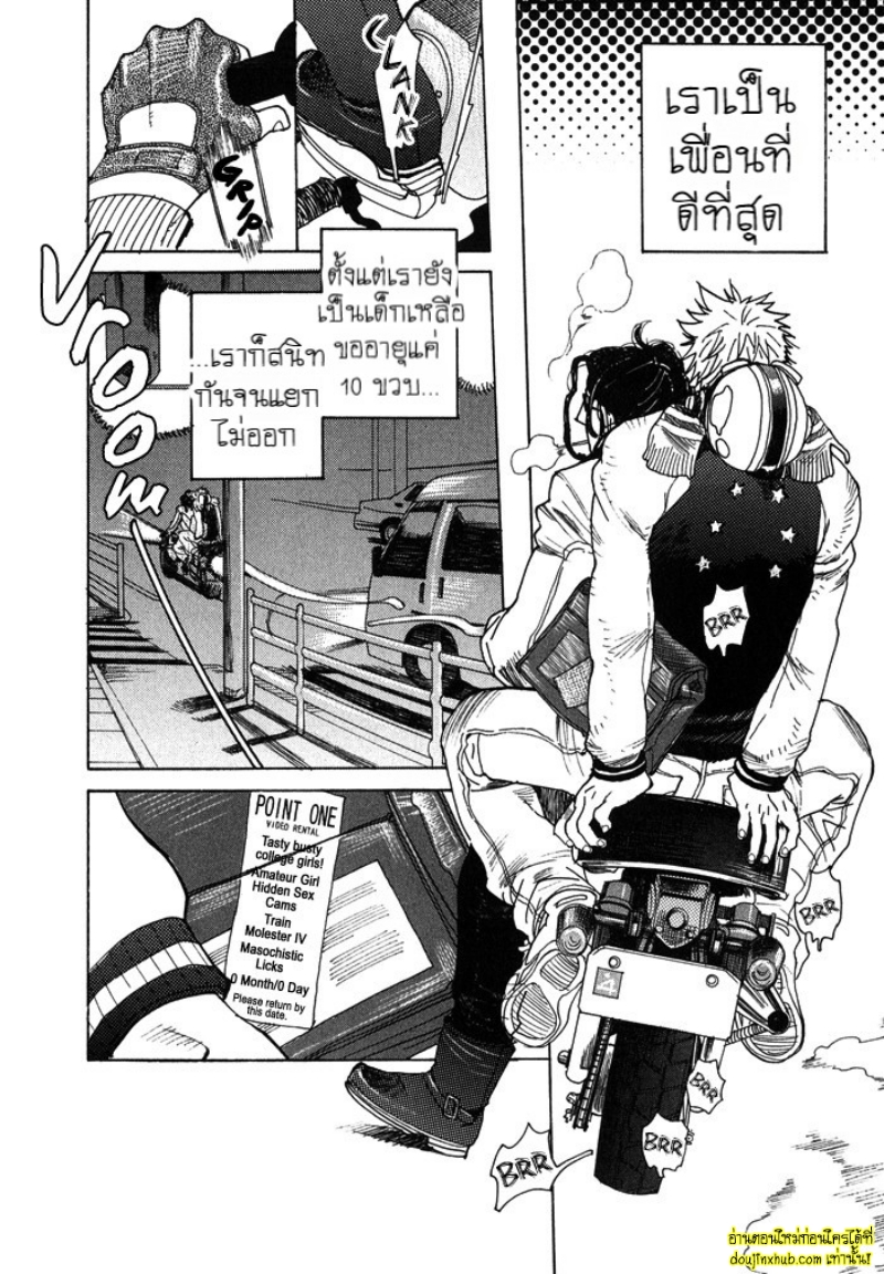 เรื่องราวทั้ง 7 ของเหล่าหนุ่มๆ 02-2